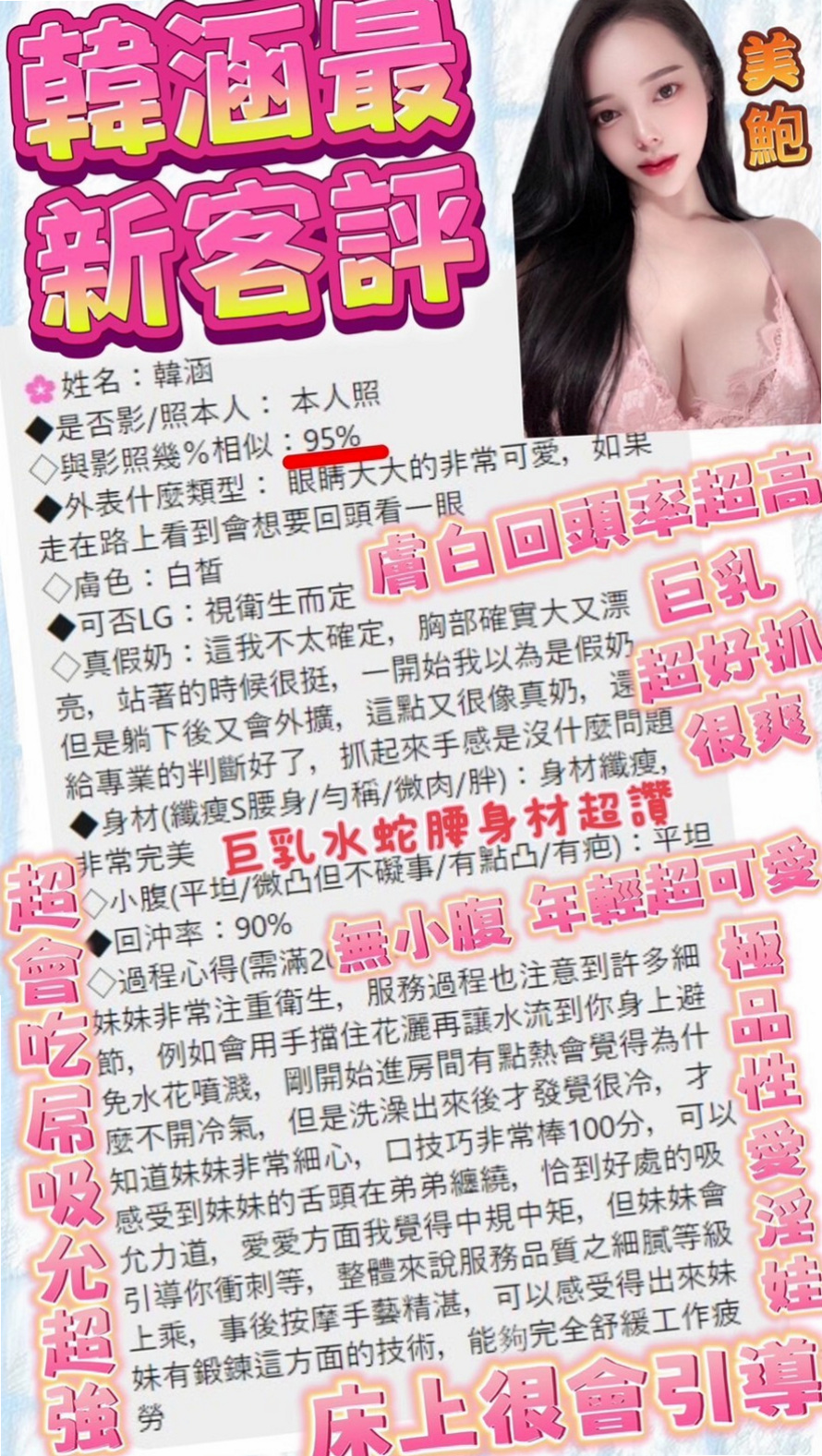 茄萣好茶精選｜牛奶｜外拍麻豆｜胸圍C罩杯｜年齡22歲｜身高164cm｜體重44kg｜謝謝高雄帥哥大戰3k無照的無套妹妹 客評：妹妹不錯哦 健談